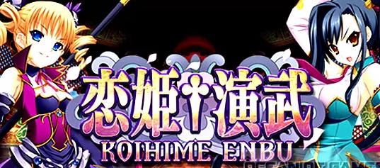 Koihime Enbu